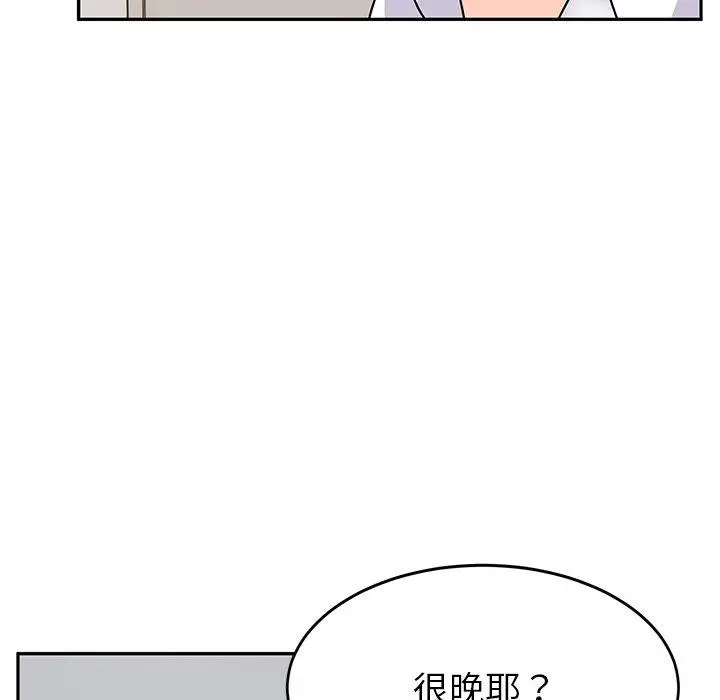 漫画《顽皮女孩敏儿》第27话第110张图