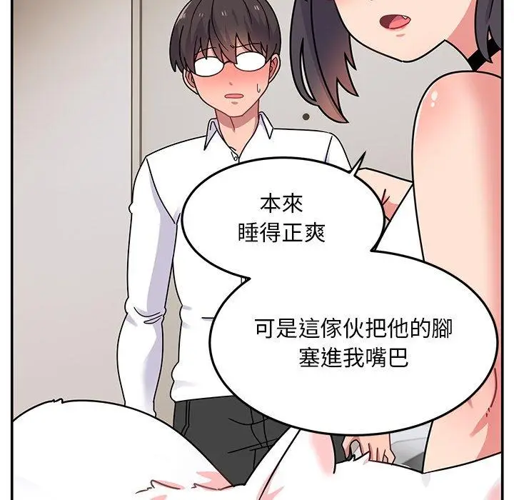 漫画《顽皮女孩敏儿》第27话第115张图