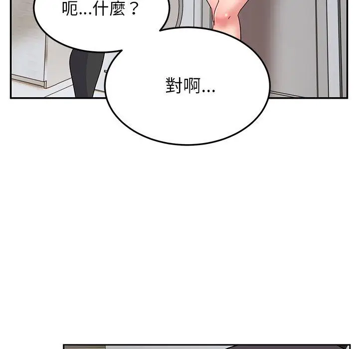 漫画《顽皮女孩敏儿》第27话第118张图