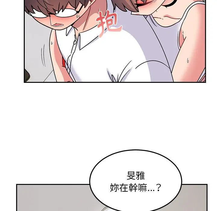 漫画《顽皮女孩敏儿》第27话第121张图