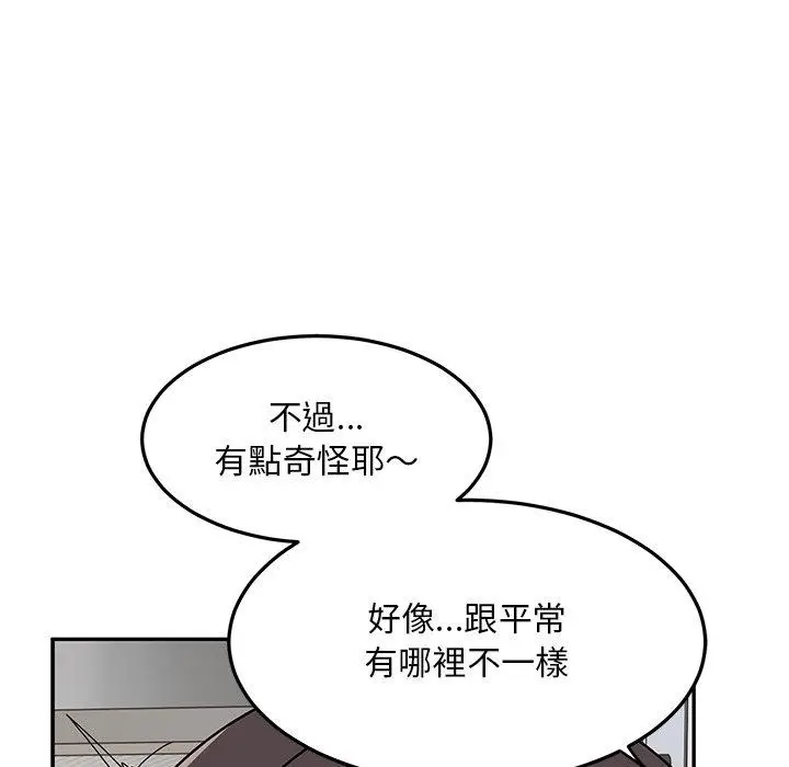 漫画《顽皮女孩敏儿》第27话第124张图
