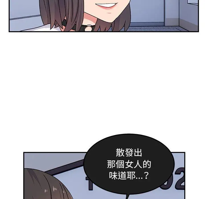 漫画《顽皮女孩敏儿》第27话第128张图