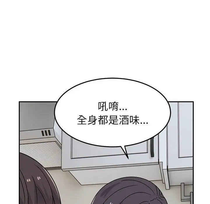 漫画《顽皮女孩敏儿》第27话第134张图