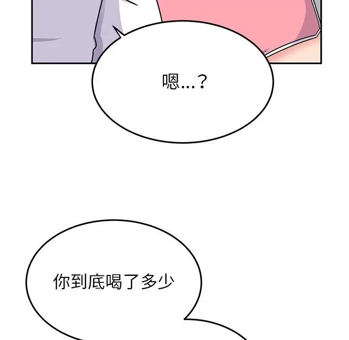 漫画《顽皮女孩敏儿》第27话第136张图