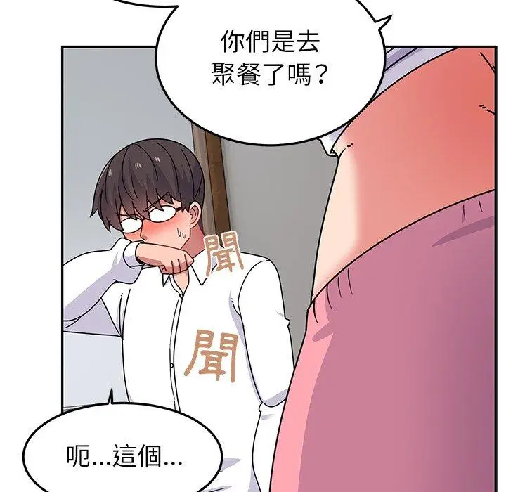 漫画《顽皮女孩敏儿》第27话第137张图