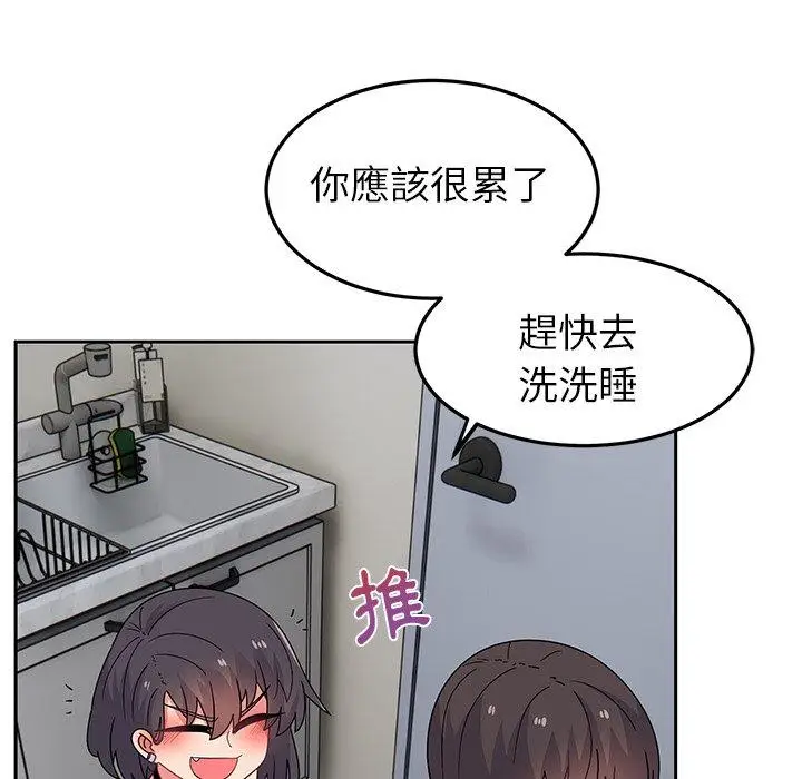 漫画《顽皮女孩敏儿》第27话第143张图