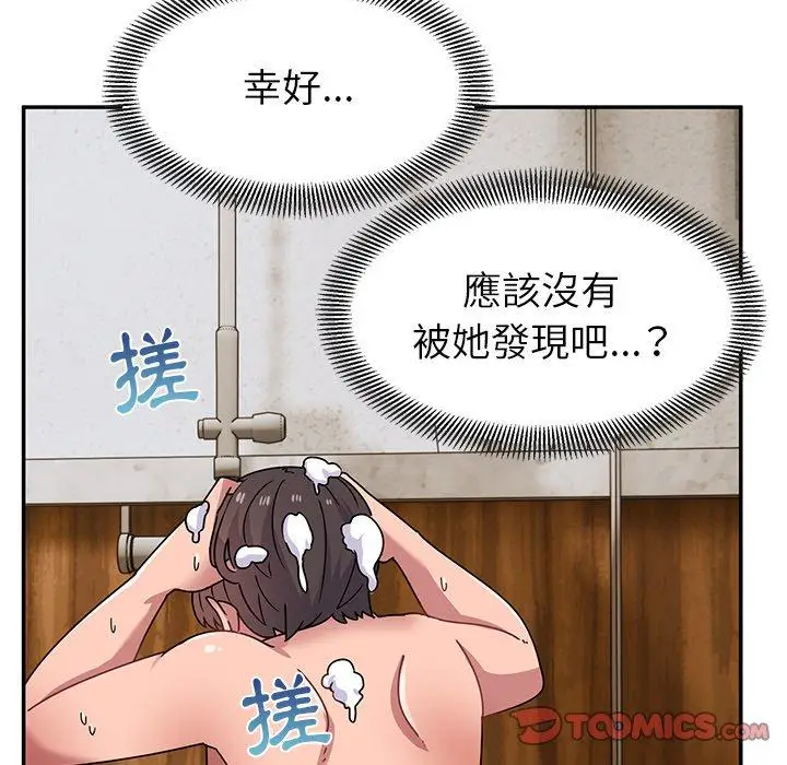 漫画《顽皮女孩敏儿》第27话第147张图