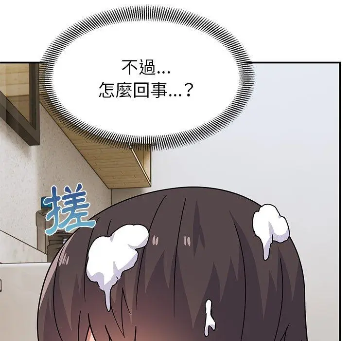 漫画《顽皮女孩敏儿》第27话第149张图