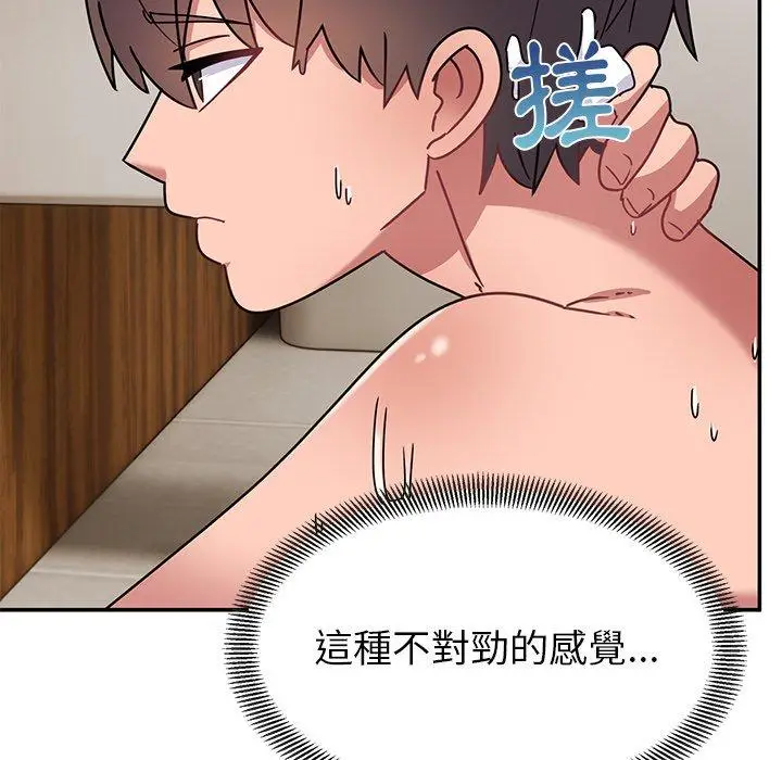 漫画《顽皮女孩敏儿》第27话第150张图