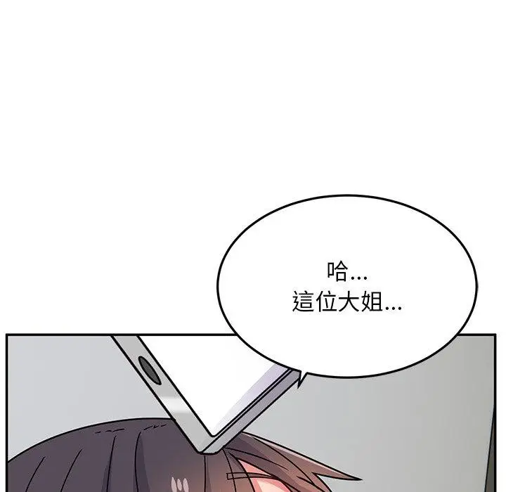 漫画《顽皮女孩敏儿》第27话第161张图