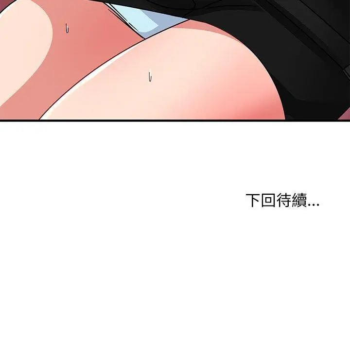 漫画《顽皮女孩敏儿》第27话第168张图