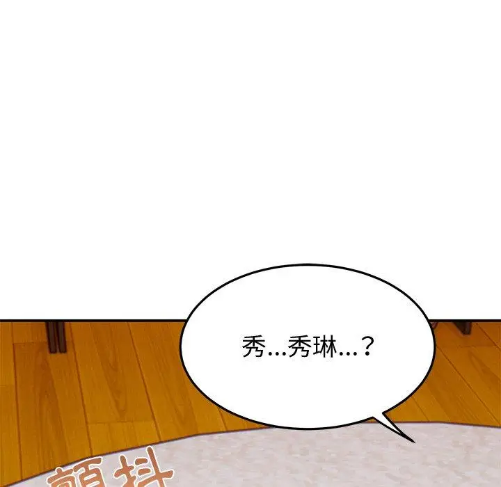 漫画《顽皮女孩敏儿》第27话第33张图
