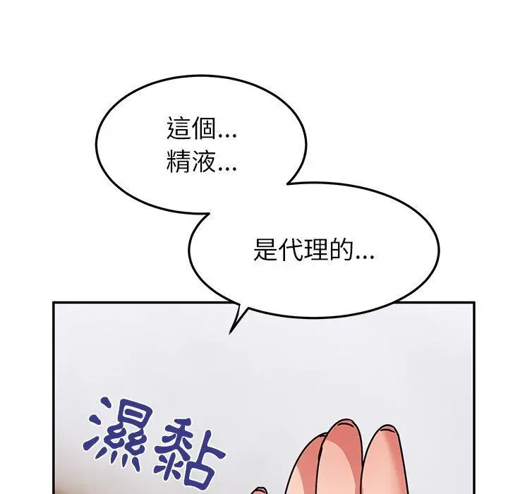 漫画《顽皮女孩敏儿》第27话第44张图