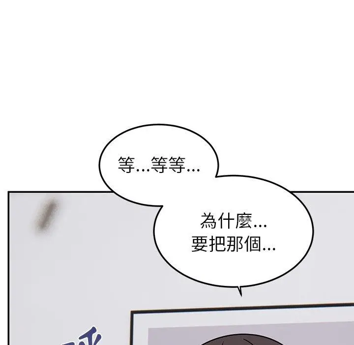 漫画《顽皮女孩敏儿》第27话第46张图