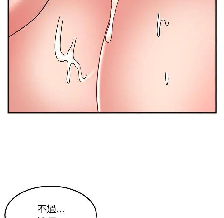 漫画《顽皮女孩敏儿》第27话第53张图