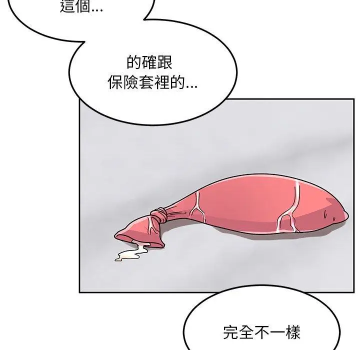 漫画《顽皮女孩敏儿》第27话第54张图