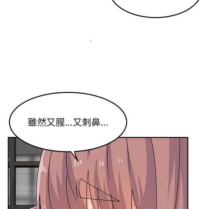 漫画《顽皮女孩敏儿》第27话第55张图