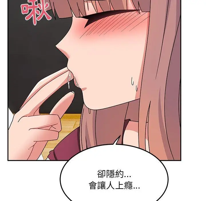 漫画《顽皮女孩敏儿》第27话第56张图