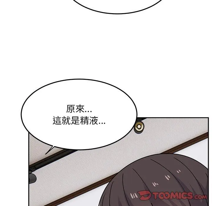 漫画《顽皮女孩敏儿》第27话第57张图