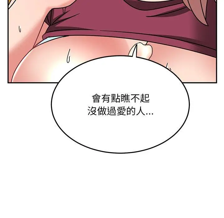 漫画《顽皮女孩敏儿》第27话第63张图