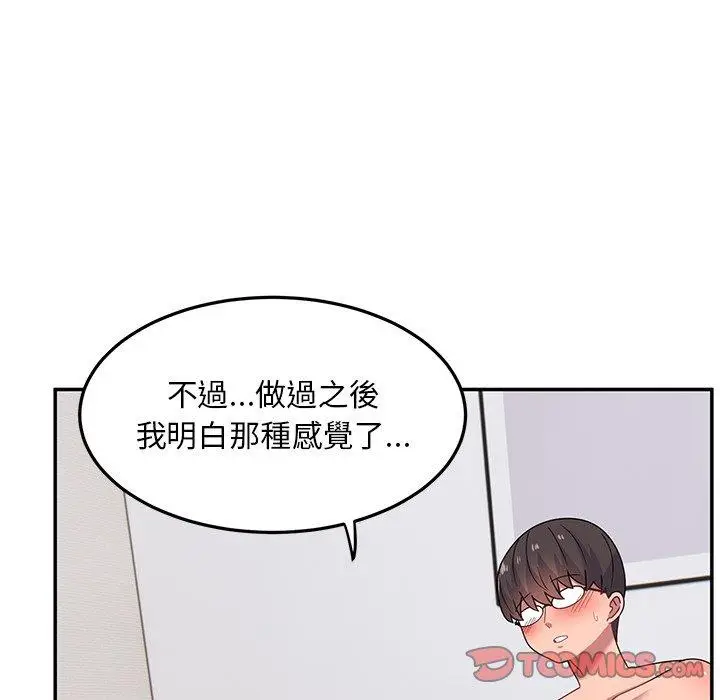 漫画《顽皮女孩敏儿》第27话第66张图