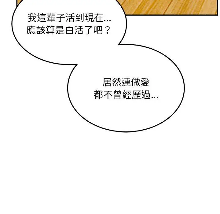 漫画《顽皮女孩敏儿》第27话第68张图