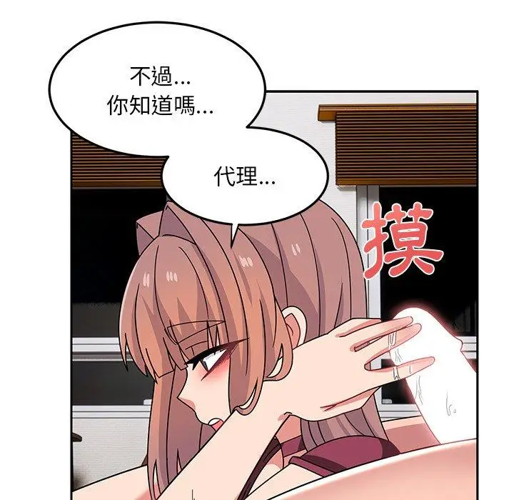 漫画《顽皮女孩敏儿》第27话第69张图