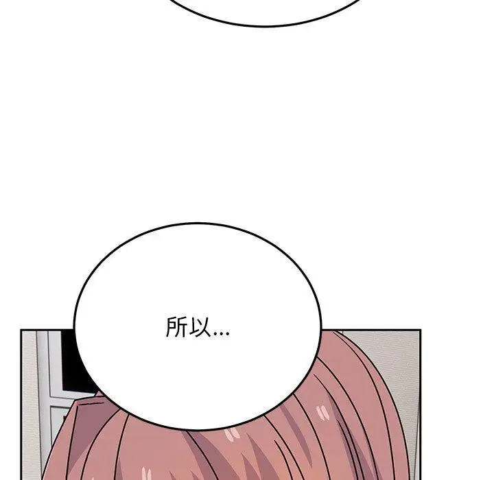 漫画《顽皮女孩敏儿》第27话第77张图