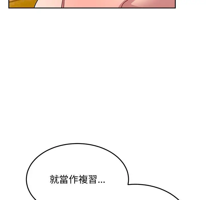 漫画《顽皮女孩敏儿》第27话第79张图