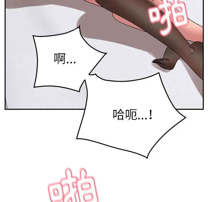 漫画《顽皮女孩敏儿》第27话第87张图