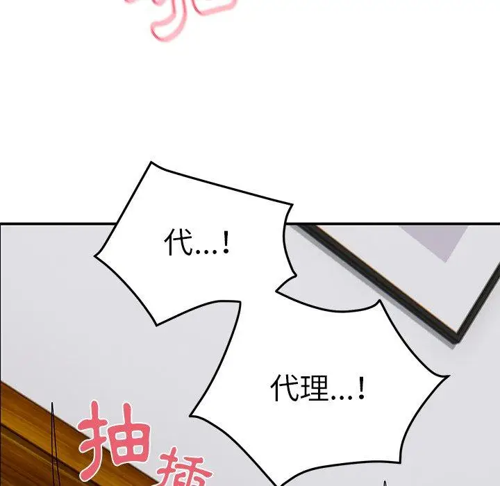 漫画《顽皮女孩敏儿》第27话第88张图