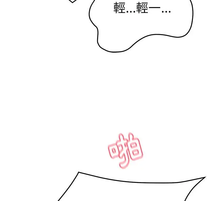 漫画《顽皮女孩敏儿》第27话第91张图