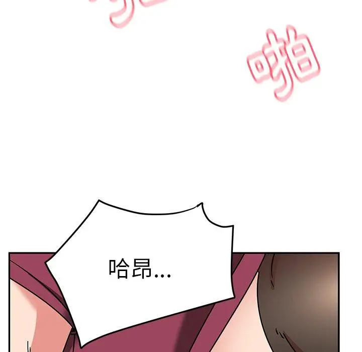 漫画《顽皮女孩敏儿》第27话第94张图