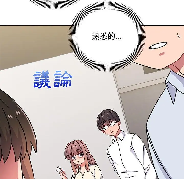 漫画《顽皮女孩敏儿》第28话第100张图