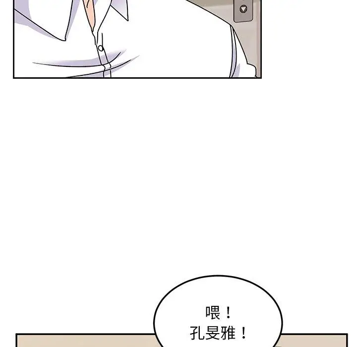漫画《顽皮女孩敏儿》第28话第114张图