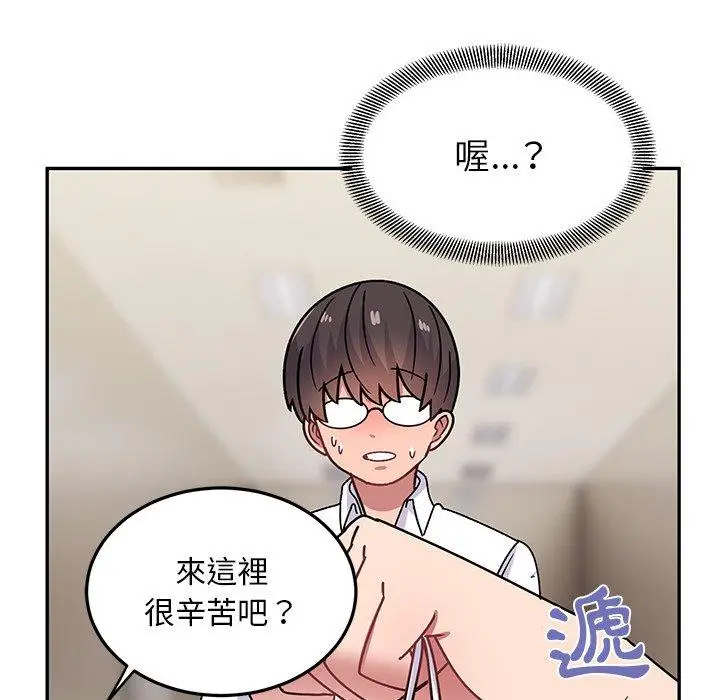 漫画《顽皮女孩敏儿》第28话第117张图