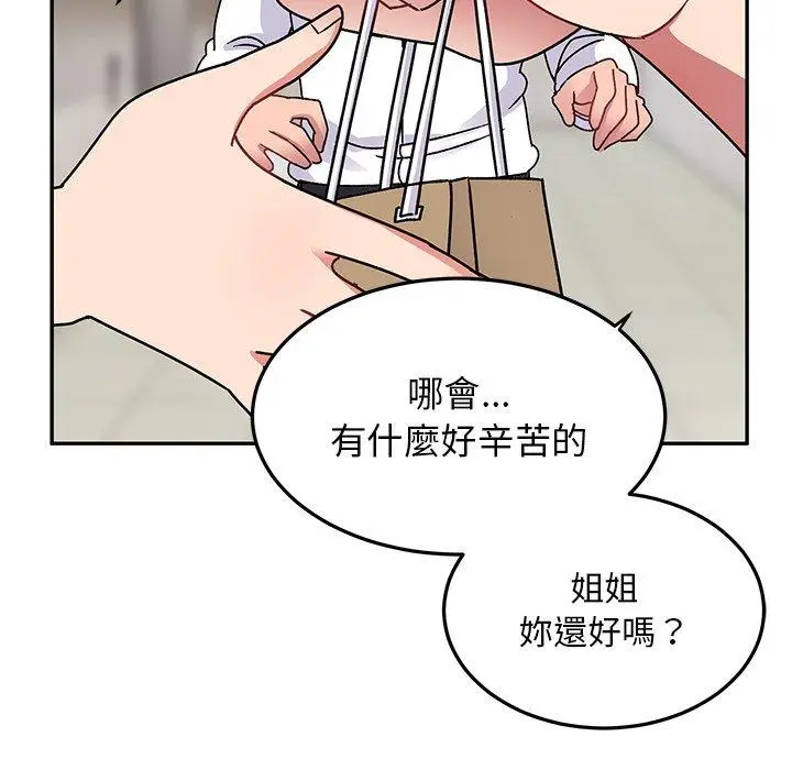 漫画《顽皮女孩敏儿》第28话第118张图