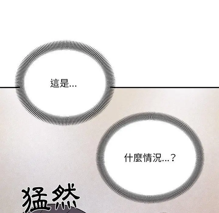 漫画《顽皮女孩敏儿》第28话第121张图
