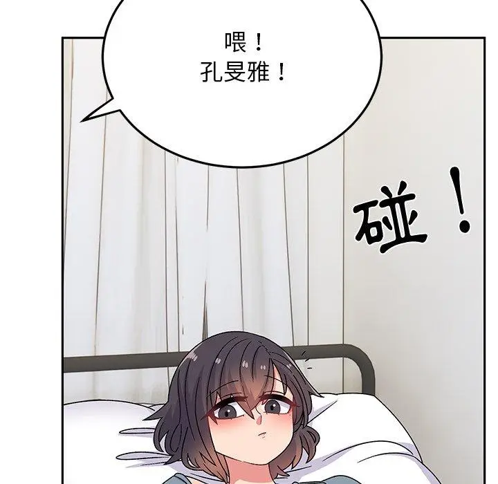 漫画《顽皮女孩敏儿》第28话第127张图