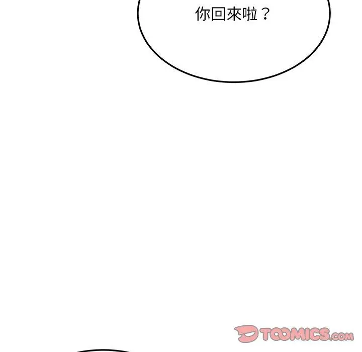 漫画《顽皮女孩敏儿》第28话第129张图