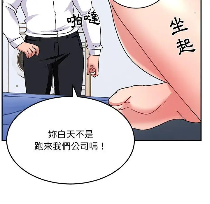 漫画《顽皮女孩敏儿》第28话第131张图
