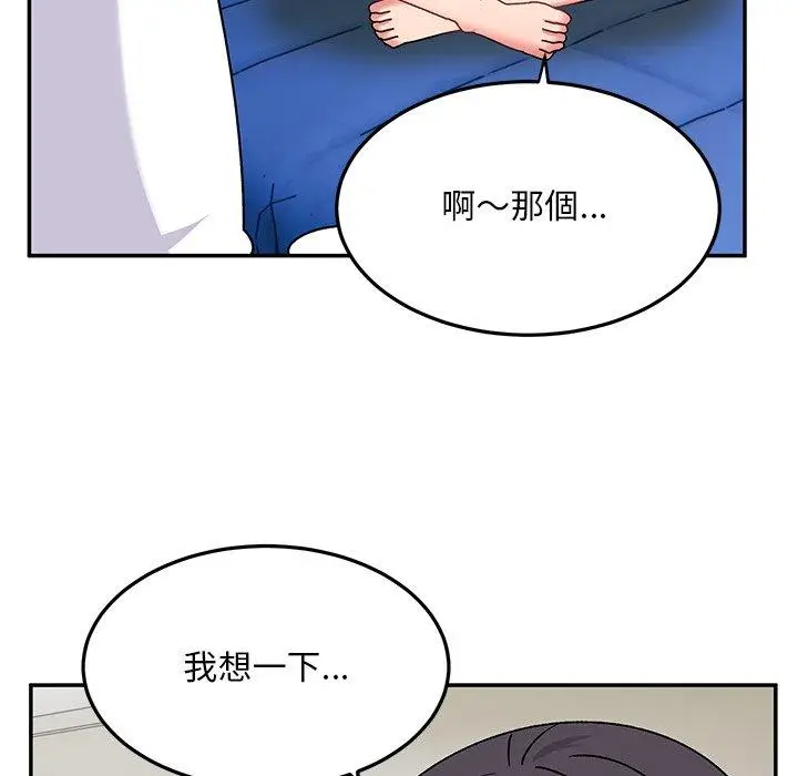 漫画《顽皮女孩敏儿》第28话第134张图
