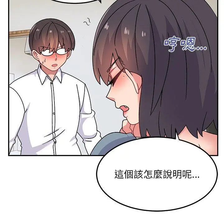 漫画《顽皮女孩敏儿》第28话第135张图