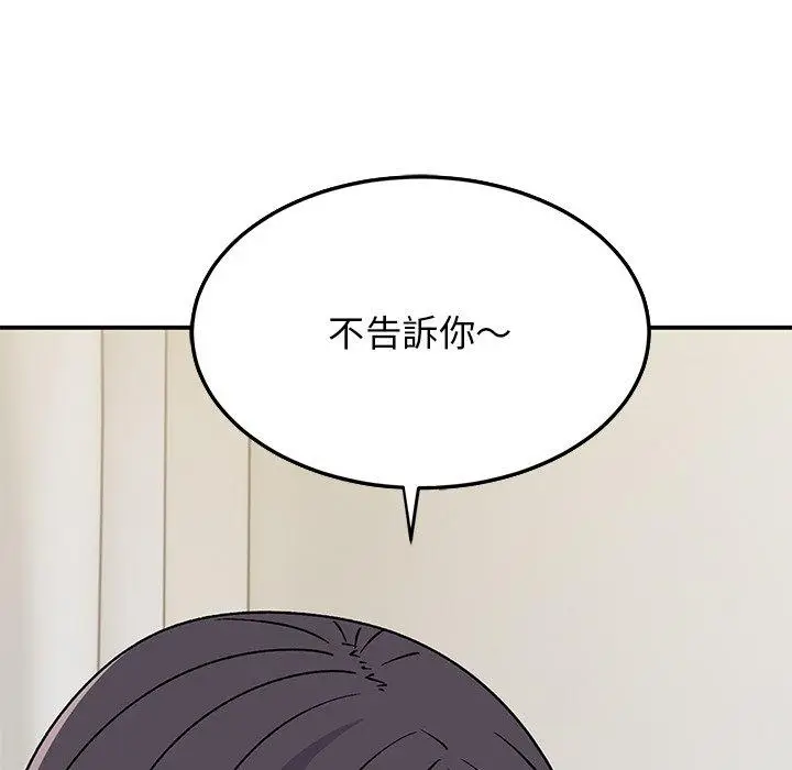 漫画《顽皮女孩敏儿》第28话第136张图
