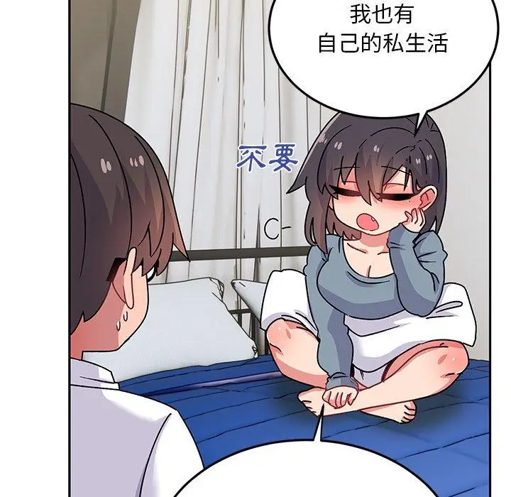 漫画《顽皮女孩敏儿》第28话第140张图