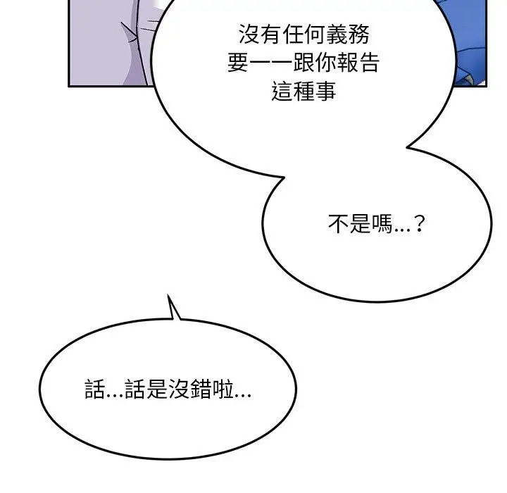 漫画《顽皮女孩敏儿》第28话第141张图