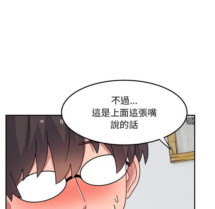 漫画《顽皮女孩敏儿》第28话第142张图
