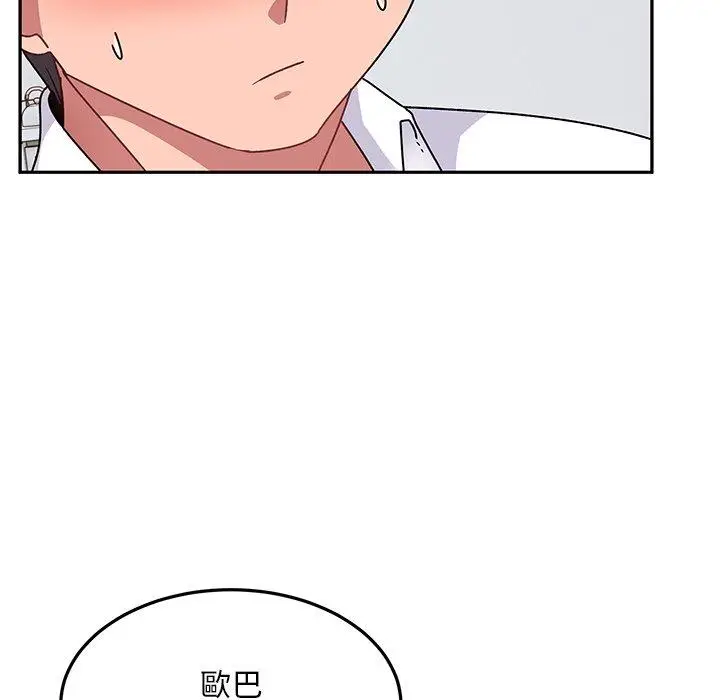 漫画《顽皮女孩敏儿》第28话第143张图
