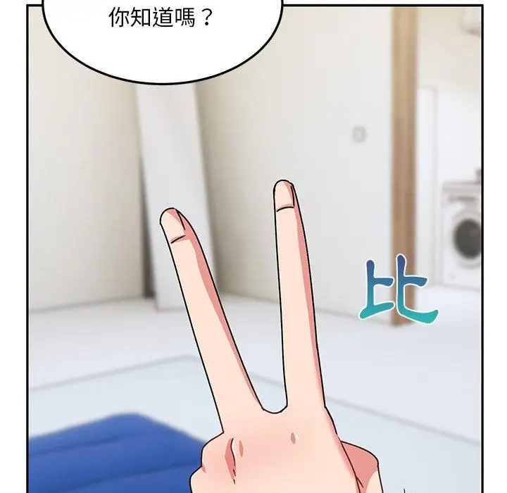漫画《顽皮女孩敏儿》第28话第144张图