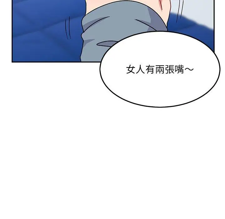 漫画《顽皮女孩敏儿》第28话第145张图